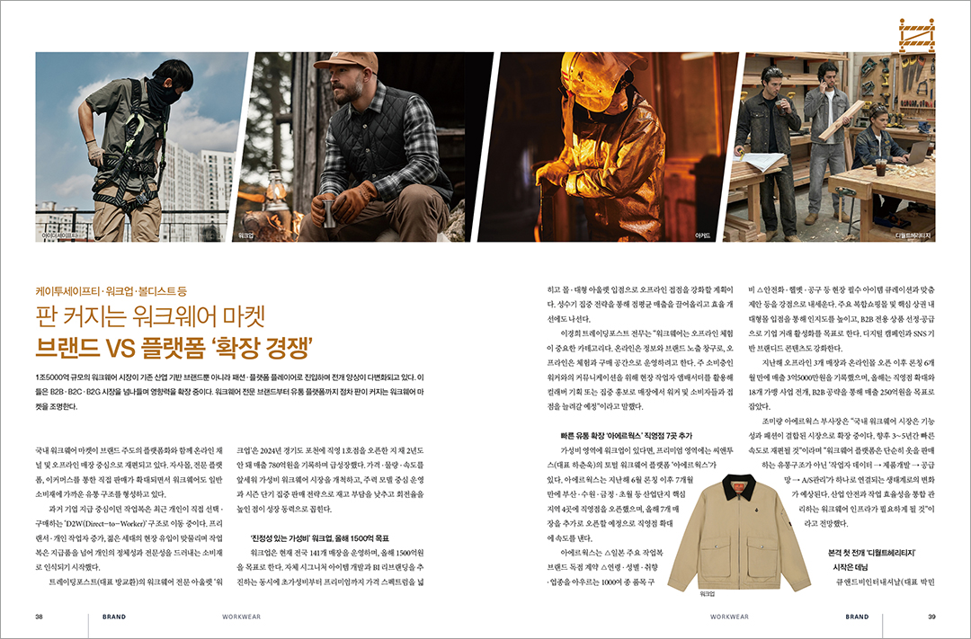 [알림] 패션비즈 3월호 발간... 5조1000억 규모 아웃도어 마켓 분석 등  2940-Image